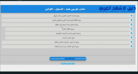 شكل جديد لقالب قوانين التسجيل جديد 