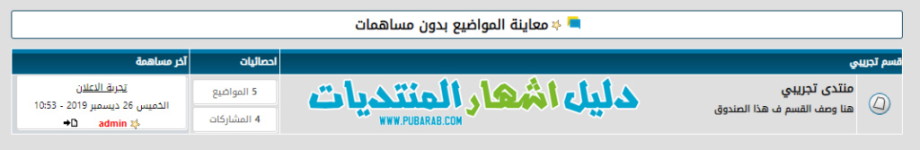 قالب شكل جديد للفئات على احلى منتدى