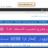هاك شريط اخر الاخبار - A clear news bar modified MYBB 1.8