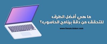 برنامج الحاسوب
