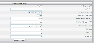 هاك الإعلانات التجارية 2.0