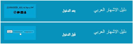 تكويد هيدر مع صندوق دخول