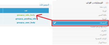 التومبيلات - المجموعات