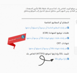 شرح تركيب شهادة ssl مجانية بالصور