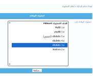 نظام PBBI المتكامل لاستيراد البيانات من المنتديات العالمية إلى PBBoard الإصدار الأول V1.0 نظام PBBI المتكامل لاستيراد البيانات من المنتديات العالمية إلى PBBoard الإصدار الأول V1.0