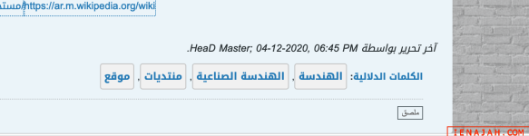 شرح تحسين ظهور الكلمات الدلايلة في المواضيع