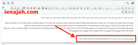 هاك اضافه حقوق الموقع في المواضيع