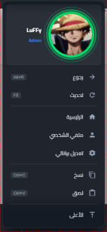 إضافة قائمة الزر الأيمن الاحترافية إضافة قائمة الزر الأيمن الاحترافية