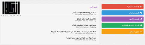 كود عرض المواضيع التفاعلي على احلى منتدى