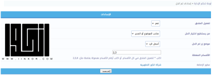 مثال-ملحق-تم-الحل-من-لوحة-الادارة.png مثال-ملحق-تم-الحل-من-لوحة-الادارة.png
