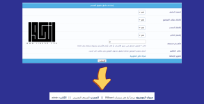 ملحق اضافة الحقوق اسفل الموضوعملحق اضافة الحقوق اسفل الموضوع ملحق اضافة الحقوق اسفل الموضوعملحق اضافة الحقوق اسفل الموضوع