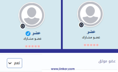 ملحق توثيق العضوية ملحق توثيق العضوية