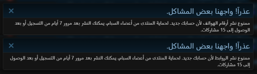 حماية المنتدى من الاعضاء السبام