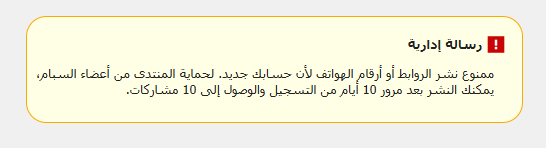 ملحق حماية المنتدى من الاعضاء السبام ملحق حماية المنتدى من الاعضاء السبام