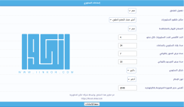 اعدادات ملحق اضافة ستوري للمنتدى اعدادات ملحق اضافة ستوري للمنتدى