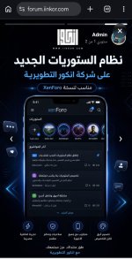 ملحق اضافة ستوري (قصة) الى منتداك ملحق اضافة ستوري (قصة) الى منتداك