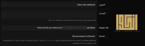 إنشاء Webhook داخل XenForo إنشاء Webhook داخل XenForo