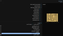 اختيار الحدث الذي سيرسل XenForo عنده البيانات اختيار الحدث الذي سيرسل XenForo عنده البيانات