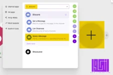 إضافة Discord إلى السيناريو إضافة Discord إلى السيناريو