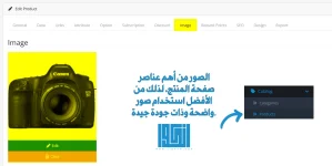 إنشاء أقسام المتجر وإضافة المنتجات في OpenCart