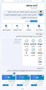 _chrome_لقطة شاشة_١٦__١٠__٢٠٢٦ ٤_٤٨_٠٨ م GMT+02_00.webp