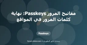 passkeys-guide.webp