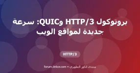 HTTP/3 HTTP/3