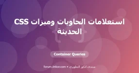 Container Queries Container Queries