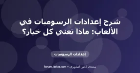 graphics-settings.webp