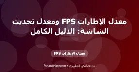fps-hz-guide.webp