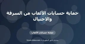 gaming-account-security.webp