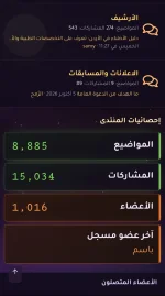 استايل سكون الليل لمنتديات الزين فورو 2.3
