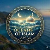 بحور الاسلام